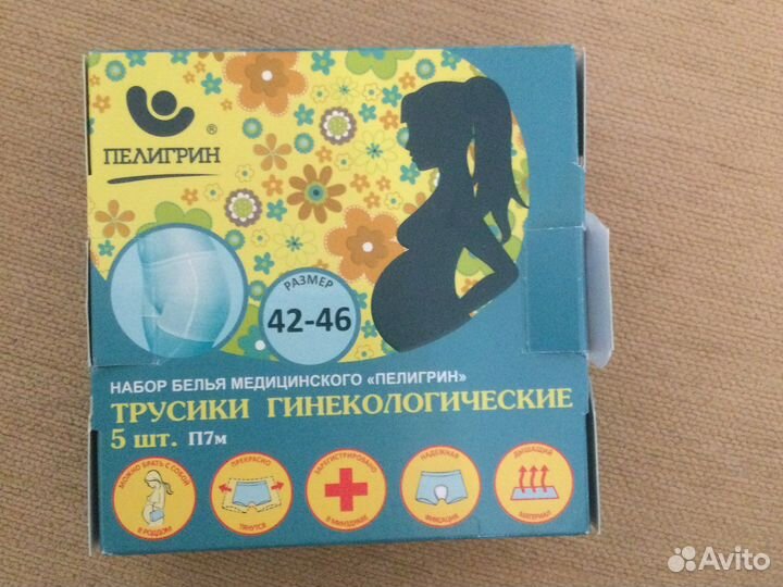 Трусы гинекологические 42-46