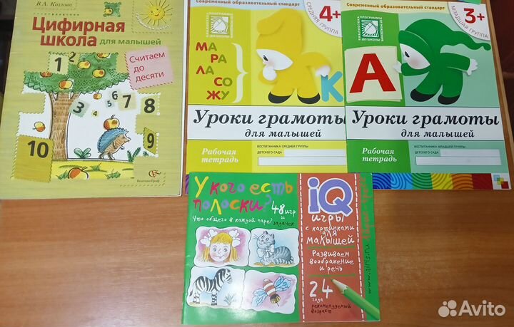 Развивающие пособия для детей