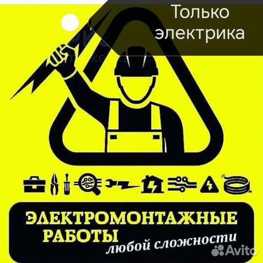 Мастер на час