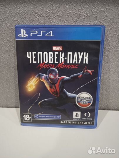 Spider-man Miles Morales