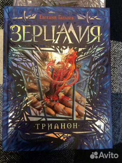 Книги «Зерцалия»