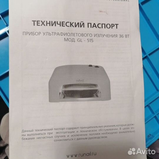 Уф лампа для маникюра