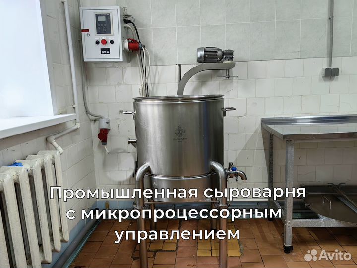 Прибыльная Сыроварня с интернет магазином