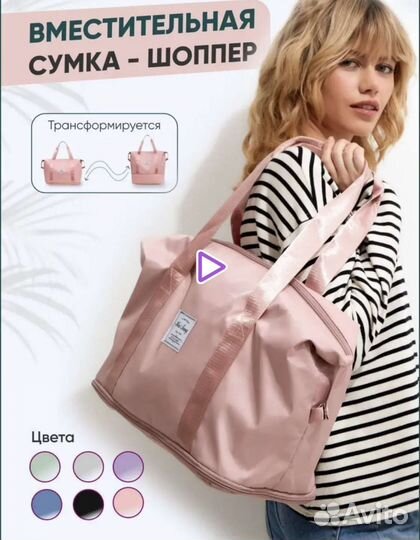 Cумка трансформер