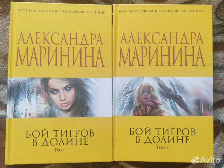 Книги детективы Маринина