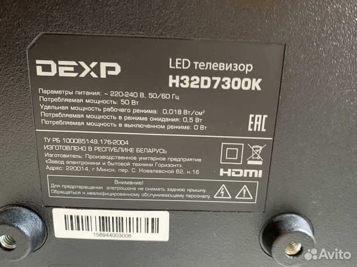 Телевизор dexp 32
