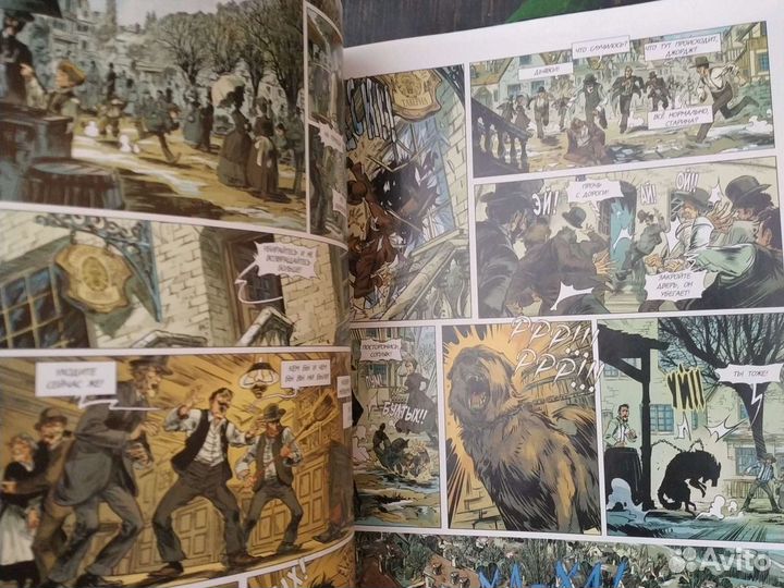 Комикс Человек-неведимка