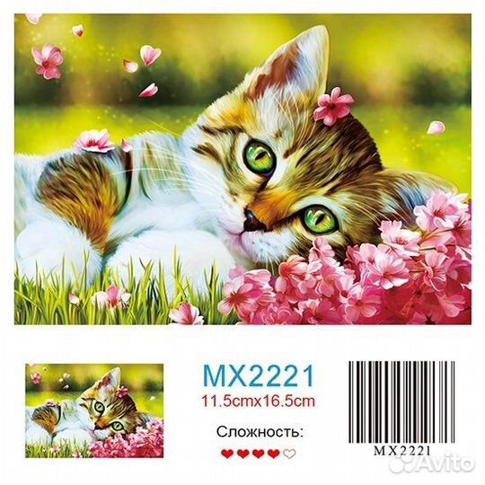 Алмазная мозаика