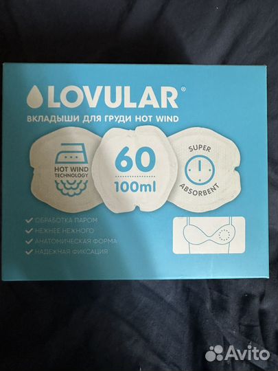 Прокладки для груди