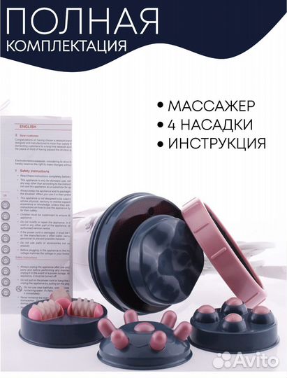 Антицеллюлитный массажер