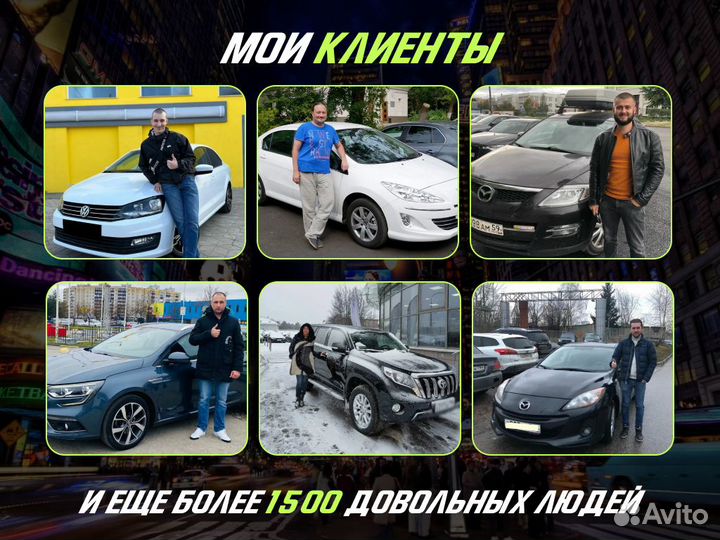 Автоподбор Под ключ Hyundai, Kia и пр