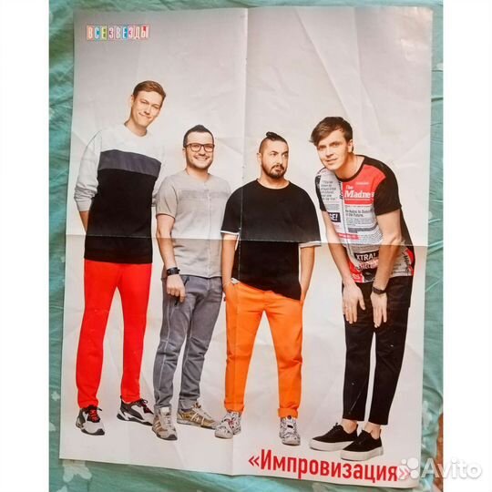 Журналы и плакаты 