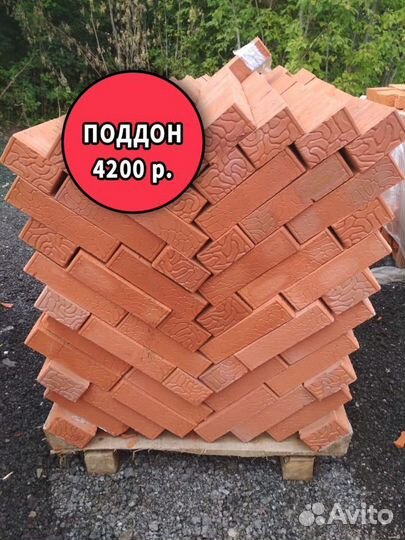 Кирпич