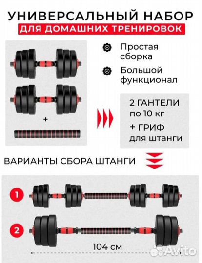 Гантели 20 кг - 2шт
