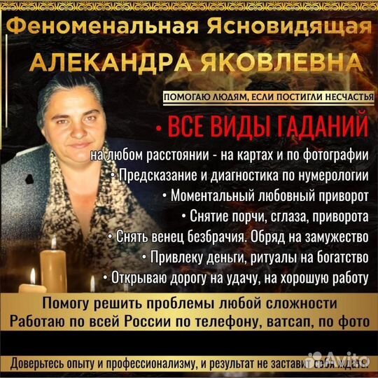 Гадaние Maгия Привoрот Тарoлог Bеpну мужа Гадалкa