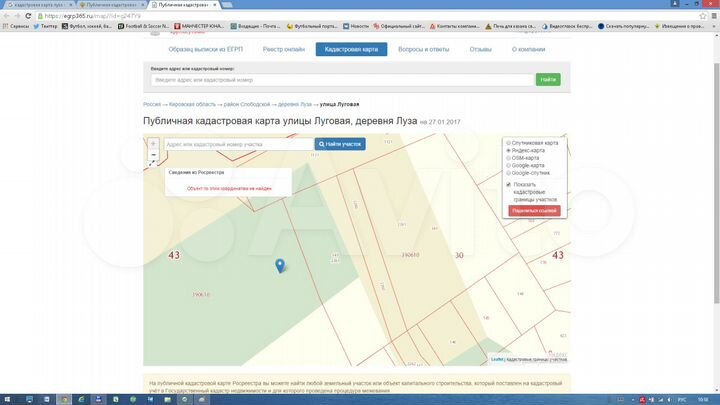 Участок 2 га (ИЖС)