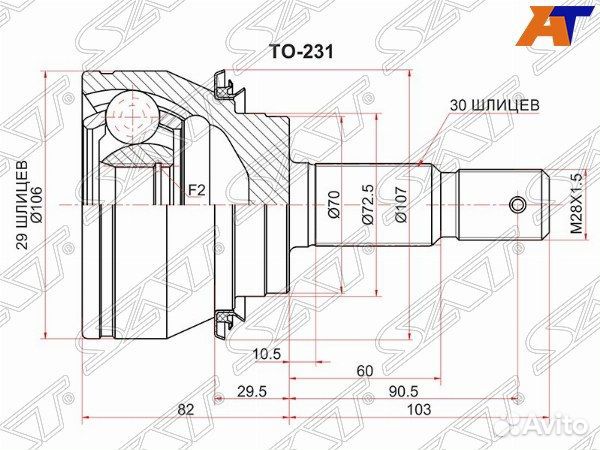 Шрус toyota fortuner