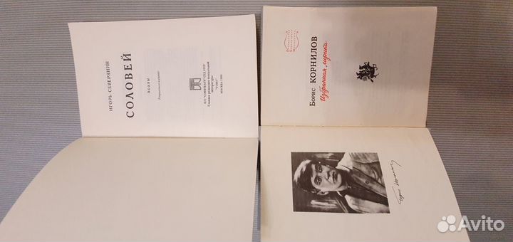 Сборники стихов