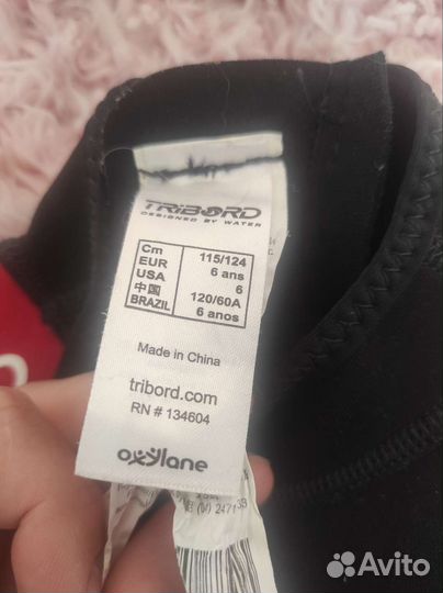 Гидрокостюм детский