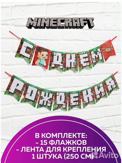 Растяжка для праздника