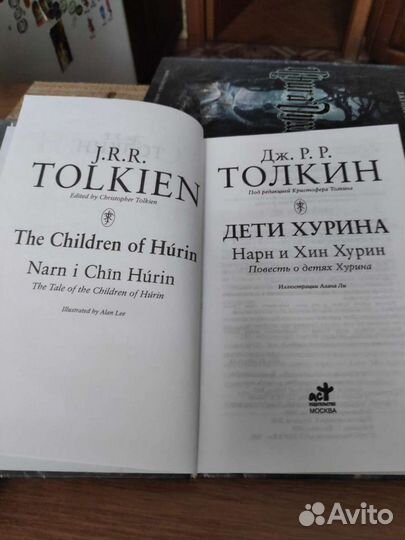 Дж. Толкин Дети Хурина