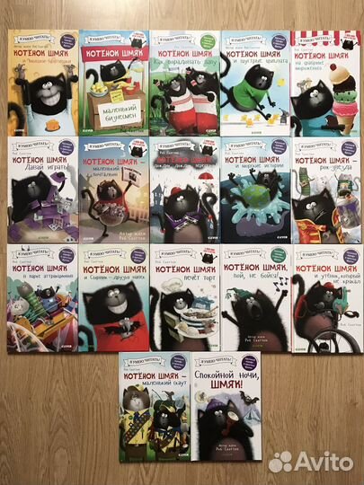 Книги Котенок Шмяк