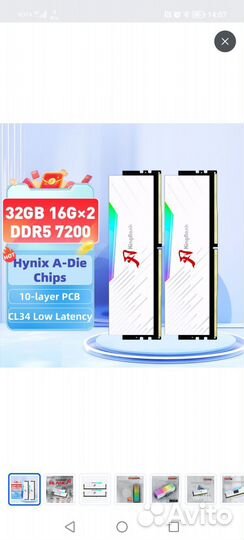 Оперативная память DDR5 7200MHZ 32GB (2x16Gb)