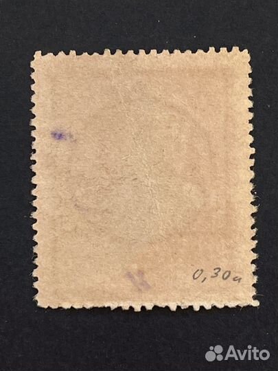 Марка непочтовая 1923 г