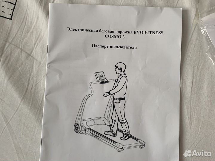 Беговая дорожка электрическая