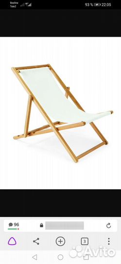 Шезлонг для дачи