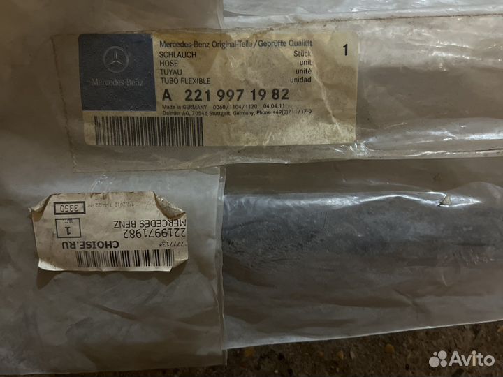 Шланг гидроподвески w221 w216