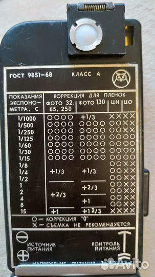 Экспонометр 
