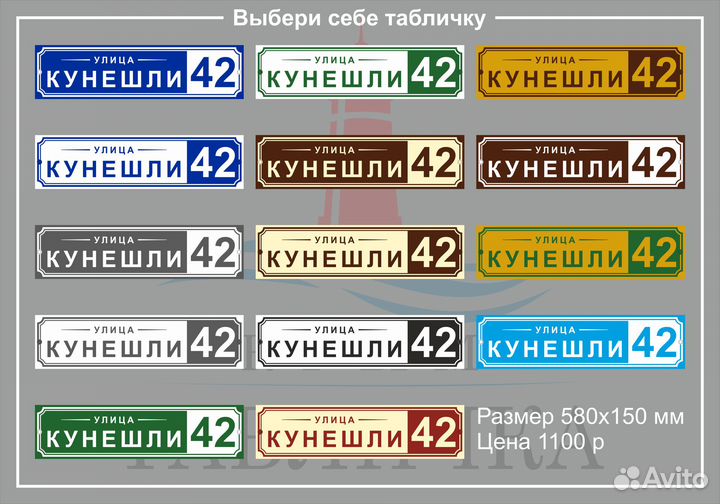Адресные таблички от производителя