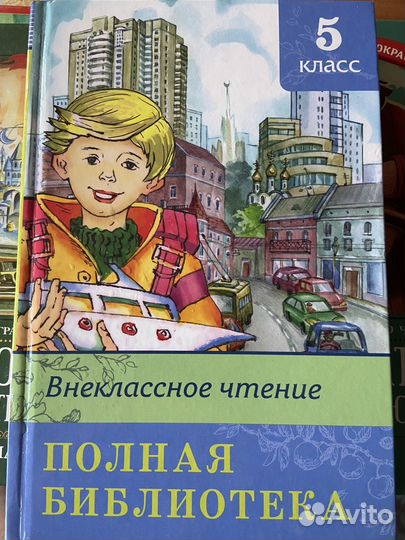 Книги. Чтение на лето и внеклассное чтение