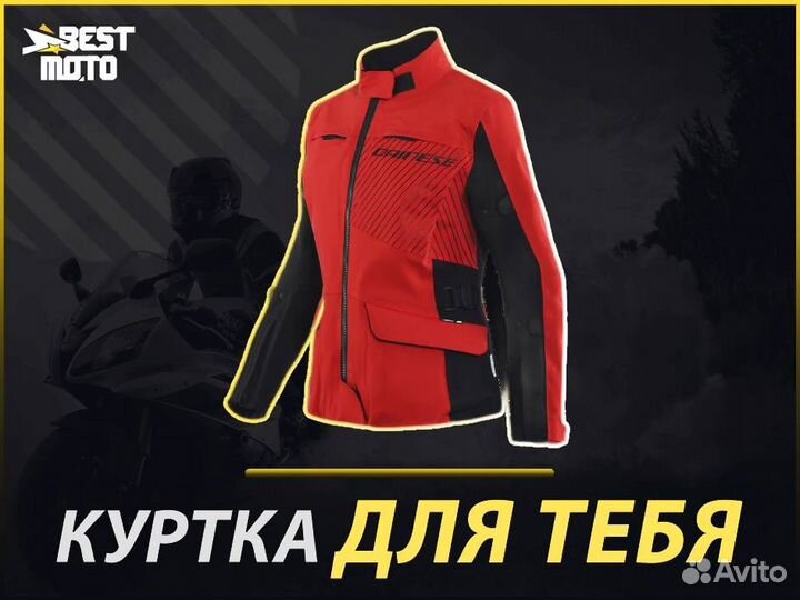 Куртка текстильная женская Dainese tonale lady