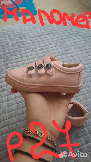 Детская обувь