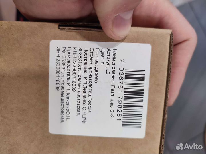 Пазл львы 2+2