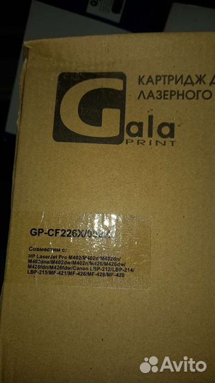 Картриджи для лазерных принтеров и мфу новые