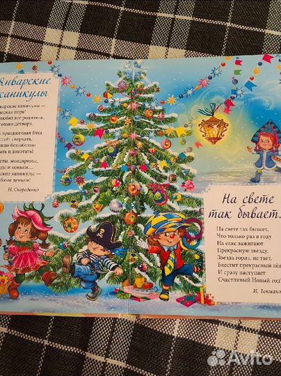 Новогодние детские книги