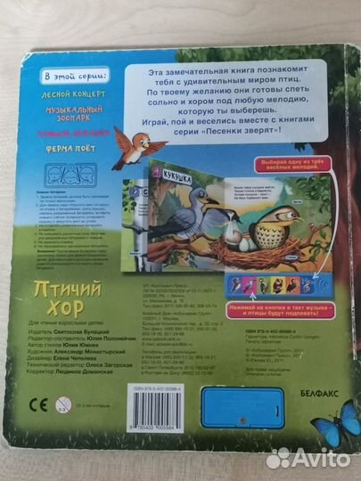 Книги детские музыкальные