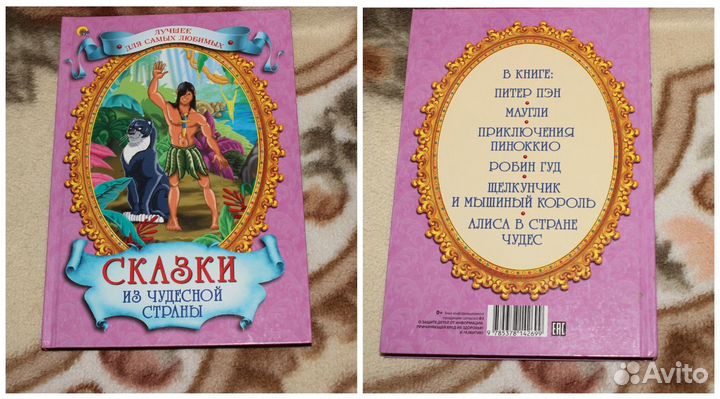 Детские книги