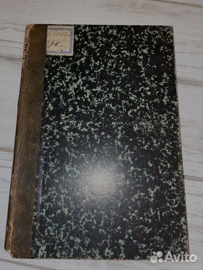 1889 Местные органы управления сельского хозяйства