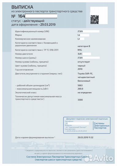 Оформление ЭПТС СБКТС, списание утильсбора