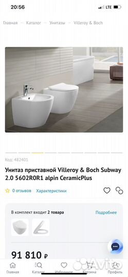 Унитаз приставной Villeroy & Boch Subway