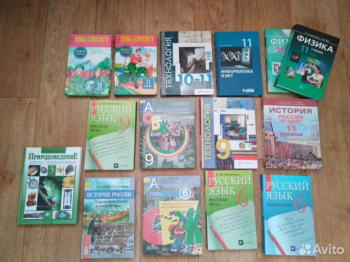 Учебники за 6-й, 9-й 10, 11-й класс