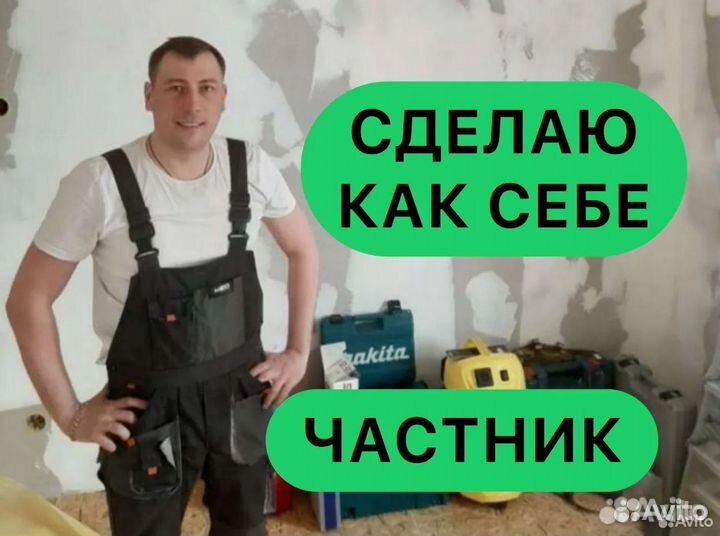 Ремонт квартир под ключ без посредников