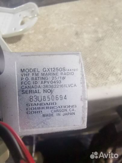 Морская радиостанция