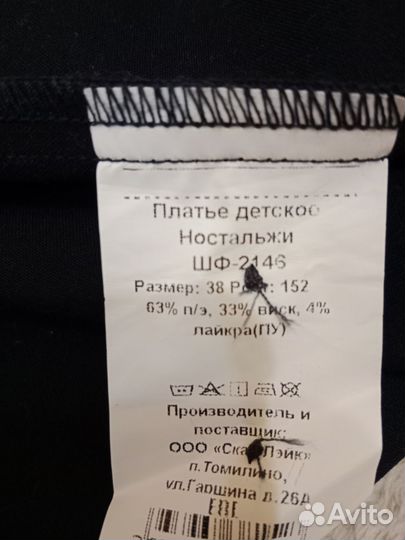 Школьная форма пакетом и спортивный костюм