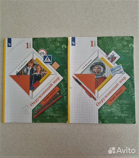 Учебники 1 класс