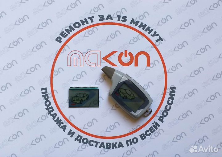 Дисплей Шерхан Магикар 5